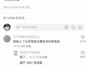 哪一瞬间让你感觉网文作者文化很低，离谱到家了