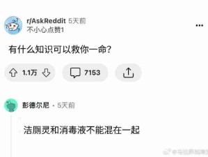 有什么知识可以救你一命？ ​​​
