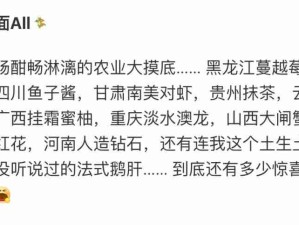 家乡农业大摸底！真是一场酣畅淋漓的大破防啊…