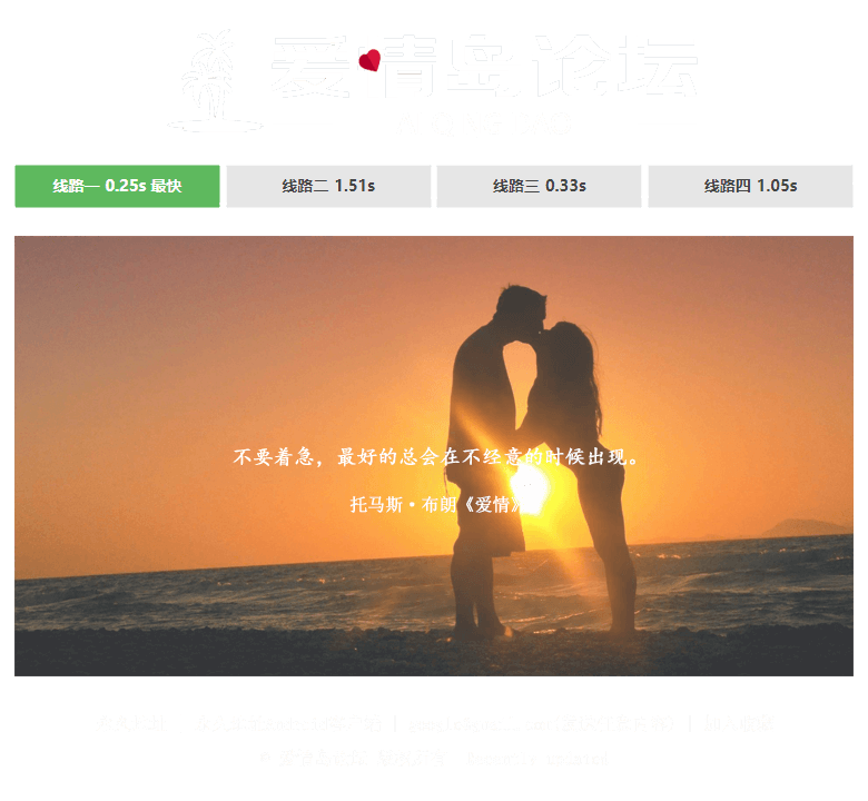 爱情岛论坛