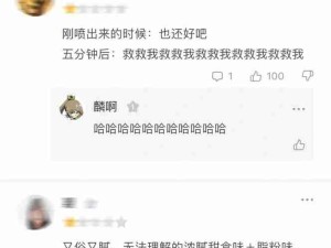 香水测评我的互联网嘴替