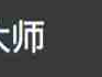 我星之卡比全部把你们吃了