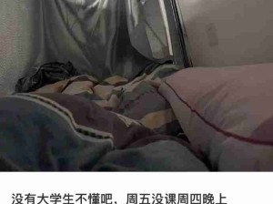 大学生的幸福时刻 ​​​