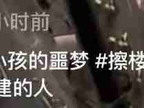 这就是我不买别墅的原因