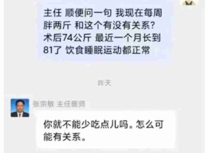 张医生好负责又好崩溃