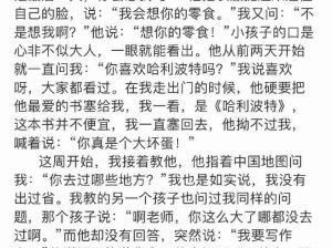 竟然被一个小孩子治愈到了 ​​​