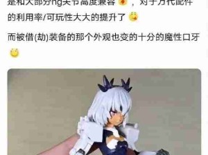 一旦接受了这个设定...不能只有我一个人觉得怪！