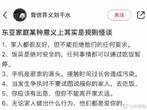 东亚家庭恐怖故事大全！家人们安全通道在哪啊