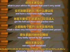 简单的社交法则，认真听学会问