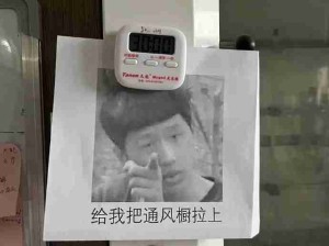 好真实……想贴一个在实验室