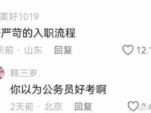 入职考试！小猫真的超级有灵性哈哈哈！！