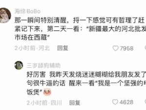 真的！在梦中一切都很合理