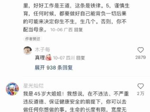 姐姐们的建议，做人要听劝！