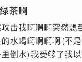 我替图里所有人尴尬的毛病犯了