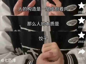 哈哈哈哈哈好一个人类的本质