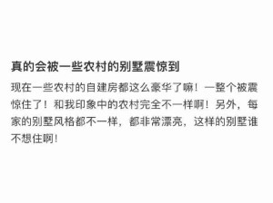 谁不想住这样的别墅