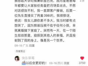 来自陌生人的善意！原谅这个世界一分钟