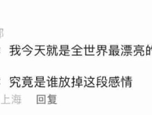 有人看乐子 有人照镜子