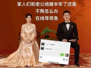 主打一个相敬如宾，我们不熟