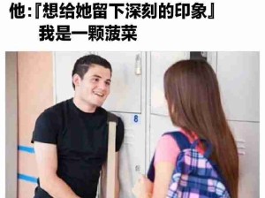 如何在约会中让对方念念不忘！