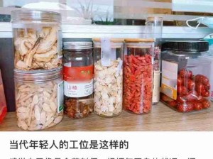 打工人养生有多卷