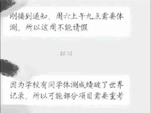 高情商破世界纪录！低情商有人作弊！
