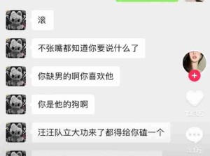 军师再不退步都要成为小情侣play的一环咯