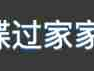 磕死这一对！阿尼亚~