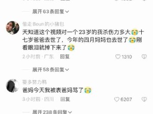 好有爱的电子爸妈！感受到了被爱的视角
