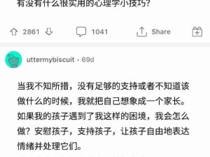 一些哄自己开心的方法